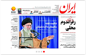 روزنامه امروز