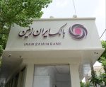 بانک ایران زمین